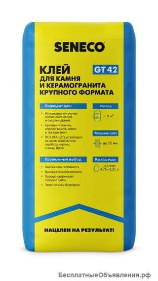 Клей GT42 для керамогранита и тяжелых плит 25 кг Seneco