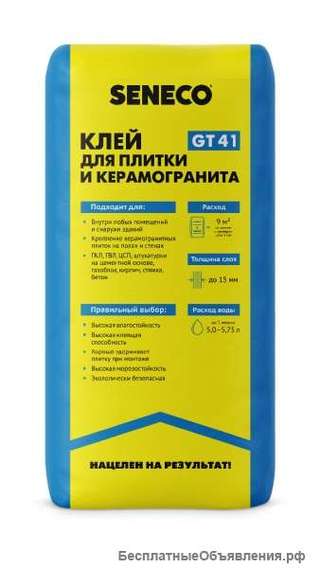 Клей GT41 для плитки и керамогранита 25 кг Seneco