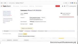 Специалист по РСЯ