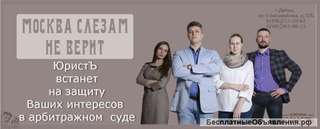 Компания "ЮристЪ" - стабильность и правовая защита Вашего бизнеса