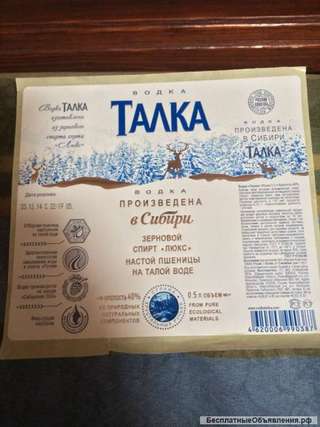 Этикетка водочная
