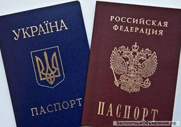 Гражданство России, Украины, Казахстана