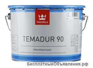 Краска TIKKURILA (INDUSTRIAL) ТЕМАДУР 90 TAL краска полиуретановая (7,5л) RAL 9006