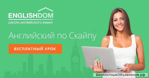 Репетитор английского языка