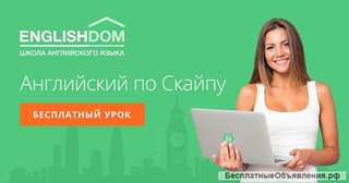 Репетитор английского языка