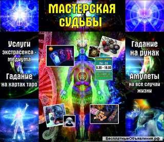 Медиум, практик черной магии, поисковик, гадание, ритуалы, привороты, чистка, диагностика