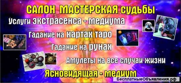 Медиум, поисковик, практик черной и белой магии, поисковик, ритуалы, диагностика, амулеты