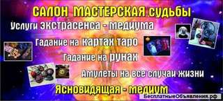 Медиум, поисковик, практик черной и белой магии, поисковик, ритуалы, диагностика, амулеты