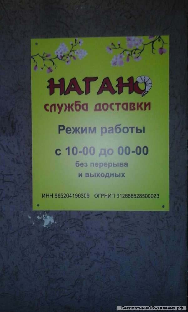Требуются