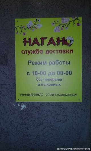 Требуются