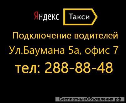 ЯндексТакси