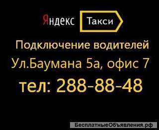 ЯндексТакси