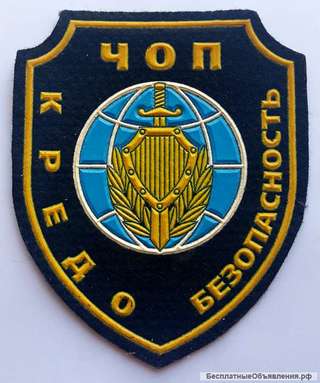 Охранники с УЛЧО (вахта)