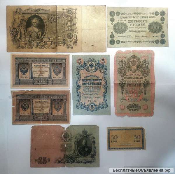 Скупка банкнот и бумажных денег