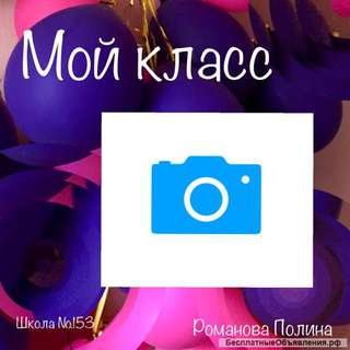 Школьный фотограф