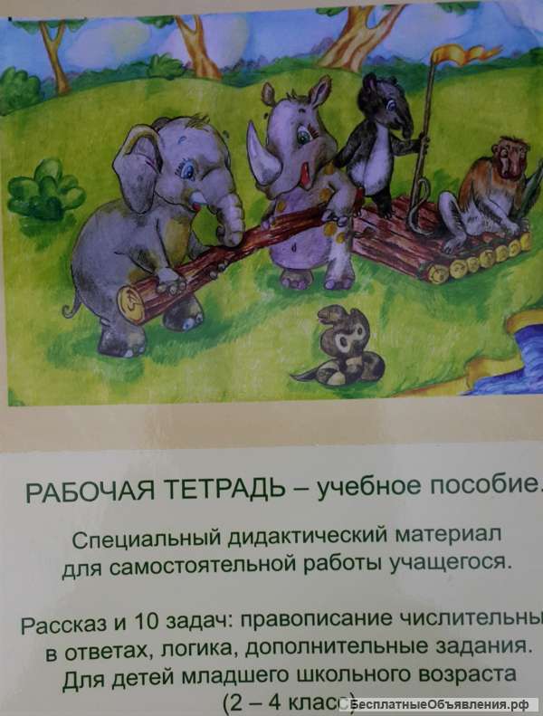 Детская книжка - пособие