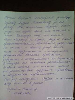 Отзывы клиентов об услугах Агентства недвижимости Бухаркина и К