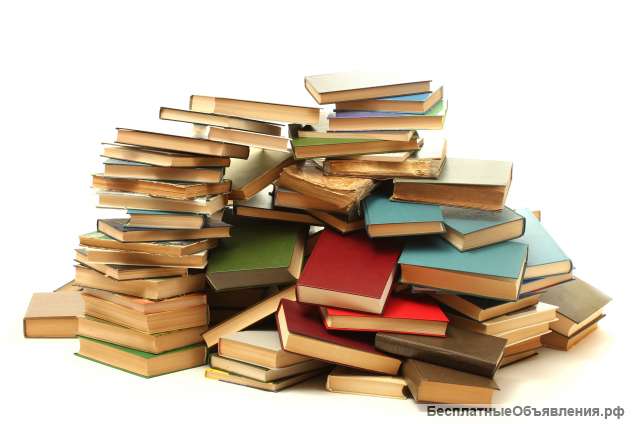 Книги б/у