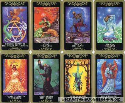 Приворот, ритуалы, гадание