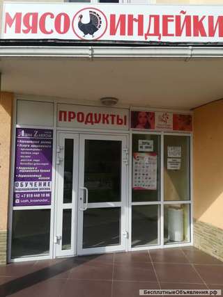 Готовый бизнес