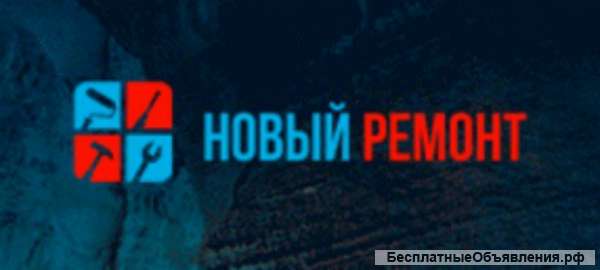 Ремонт квартир в Москве