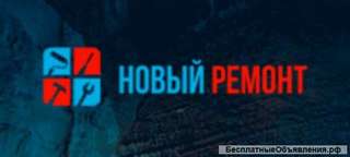 Ремонт квартир в Москве
