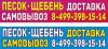 Щебень