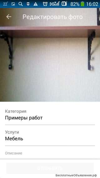 Мелкие работы по дому-Розетки-Выключатели-Люстры-Светильники-Полки