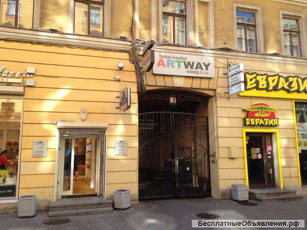 Artway hostel