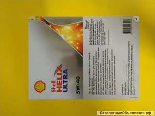 Масло shell ultra 5W40 209 литров