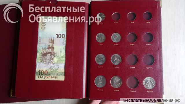 Коллекция монет в альбоме «Памятные монеты России из недрагоценных металлов»