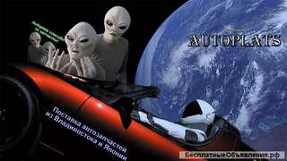 Поставка контрактных запчастей