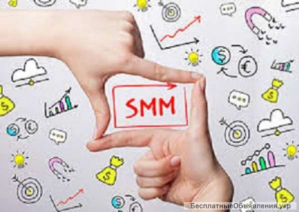 SMM продвижение- раскрутка в соцсетях
