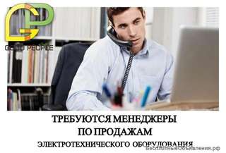 Менеджер по продажам оборудования