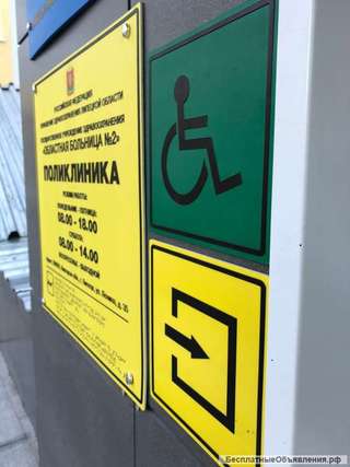 Доступная среда