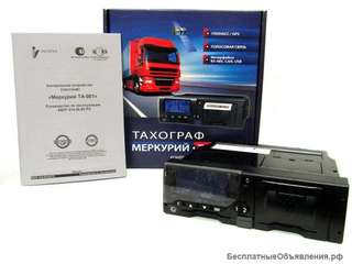 Цифровой тахограф Меркурий ТА-001 с СКЗИ