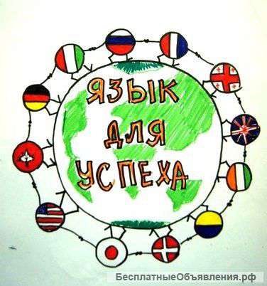 Требуется преподаватель иностранных языков