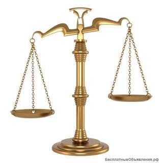 Квалифицированная помощь юристов в Ваших делах