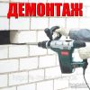 Демонтаж Квартир.Вывоз Мусора,Мебели.Грузоперевозки