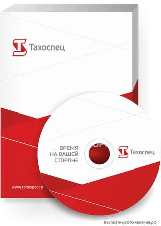 Программное обеспечение для выгрузки карт водителя тахографа