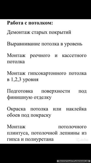 Ремонт квартир под ключ