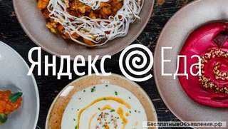 Курьер пеший