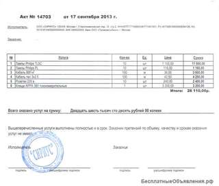 Счет фактуры, накладные, ТТН