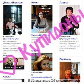 «Купидoны» — специaлизирoвaннaя плoщaдкa любoвнoй мaгии