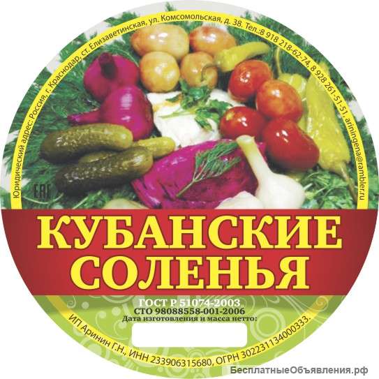 Соленья, Квашенья, Моченья, Корейские Салаты