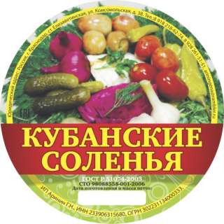 Соленья, Квашенья, Моченья, Корейские Салаты