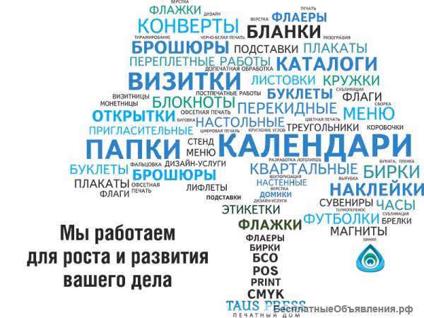 Круглосуточная типография