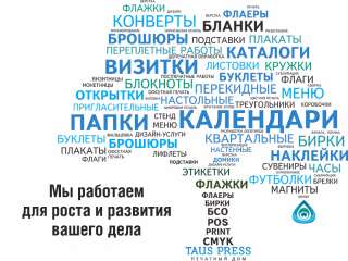 Круглосуточная типография