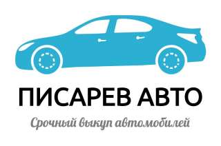 Выкуп автомобилей в Москве и области дорого и быстро