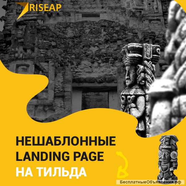 Создание сайтов на Тильда